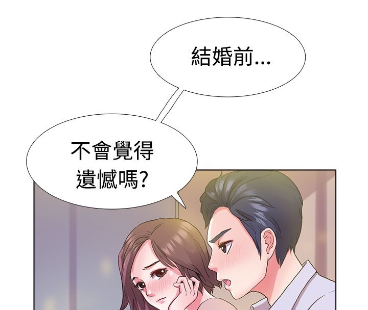 40P - 亲爱的,我劈腿了