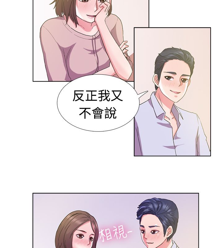 42P - 亲爱的,我劈腿了