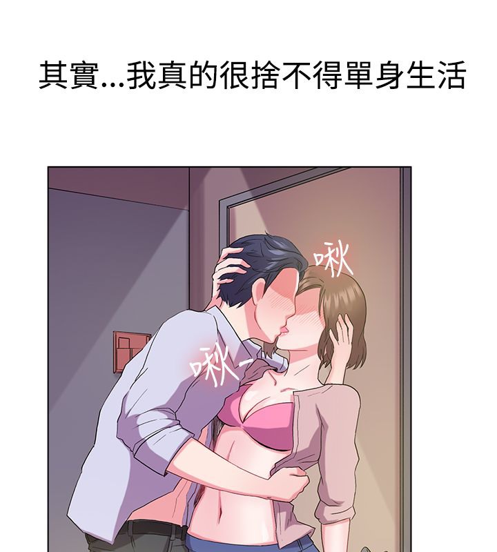 45P - 亲爱的,我劈腿了