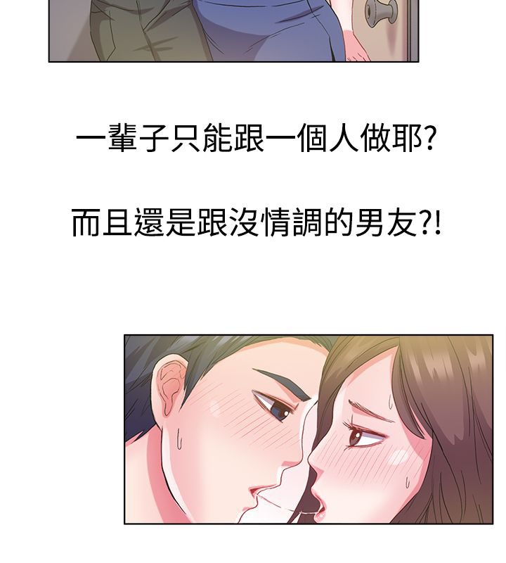 46P - 亲爱的,我劈腿了