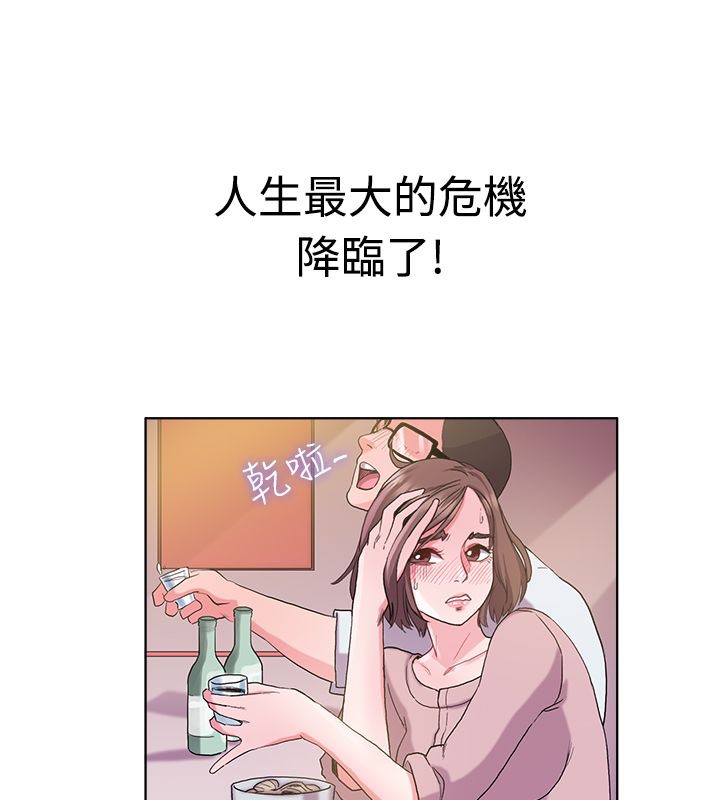 4P - 亲爱的,我劈腿了