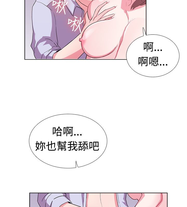 53P - 亲爱的,我劈腿了