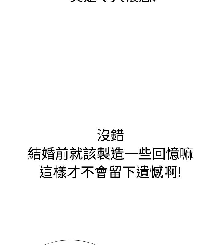 61P - 亲爱的,我劈腿了