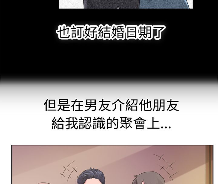 7P - 亲爱的,我劈腿了
