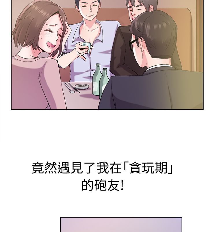 8P - 亲爱的,我劈腿了