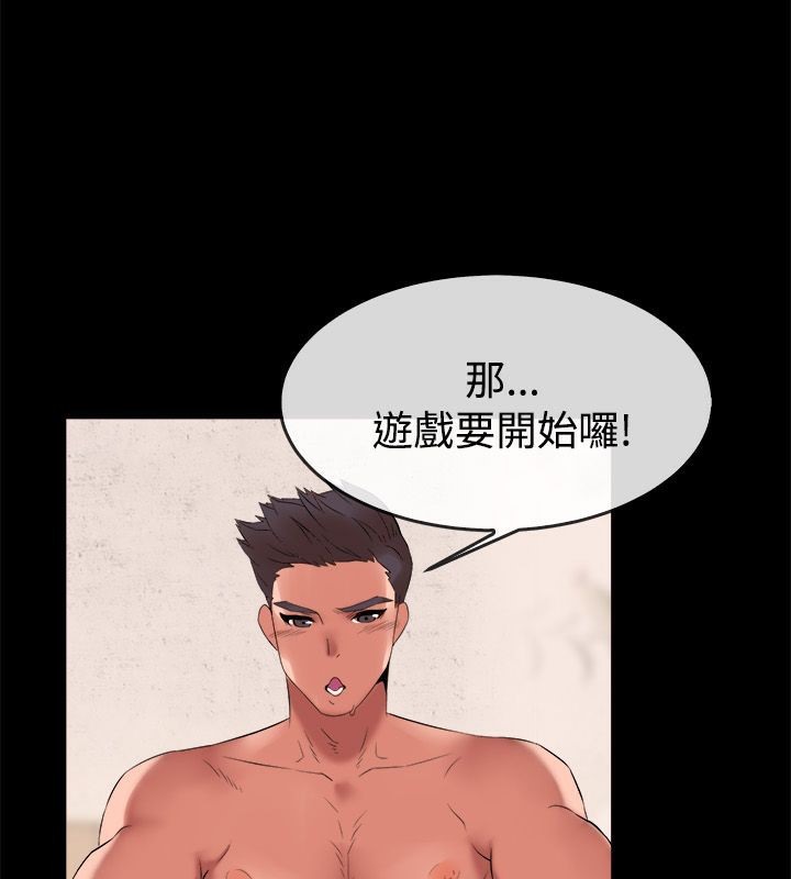 21P - 亲爱的,我劈腿了