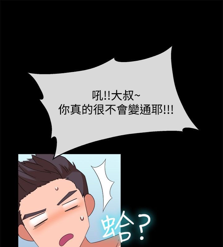 38P - 亲爱的,我劈腿了