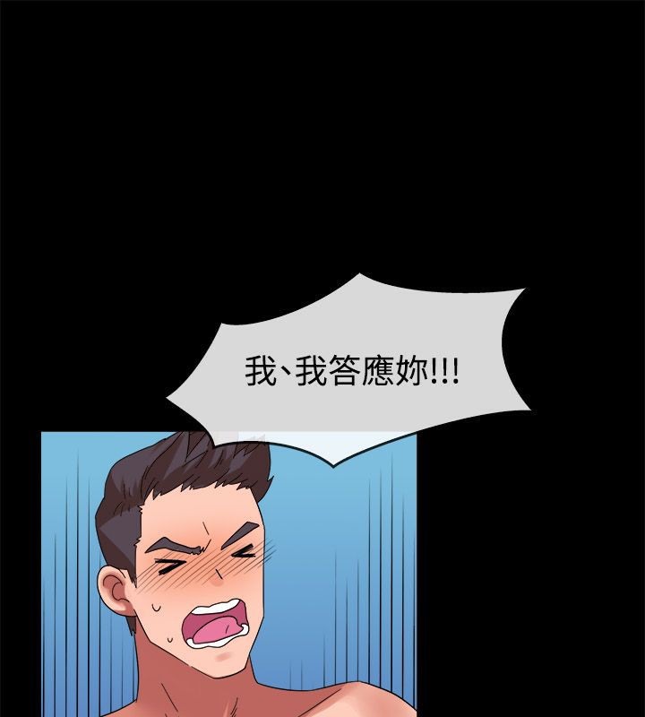 58P - 亲爱的,我劈腿了