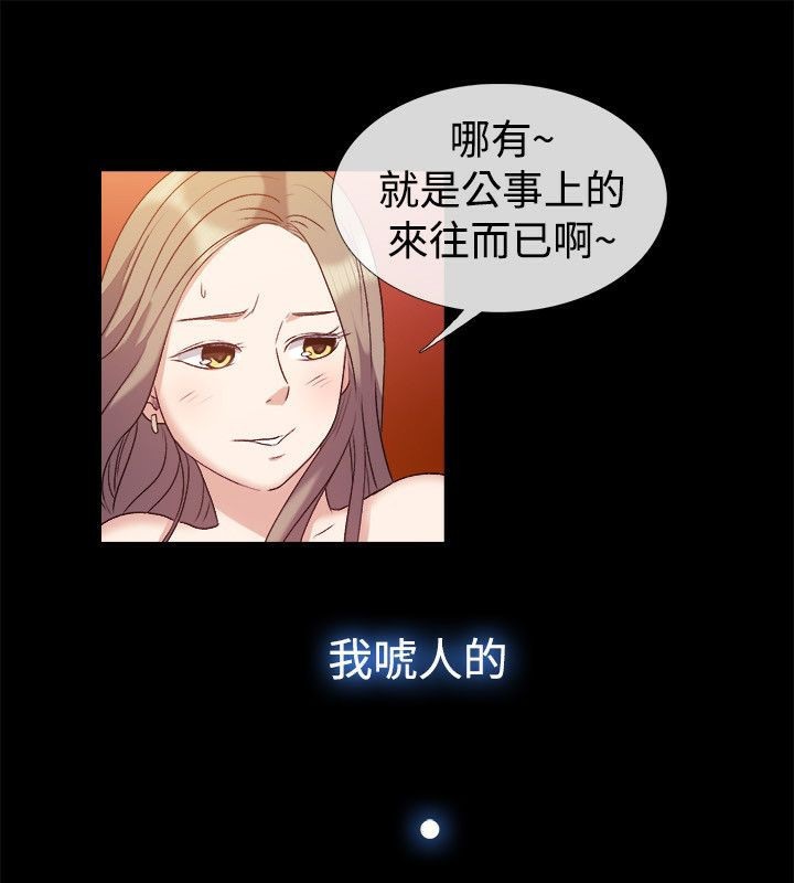 17P - 亲爱的,我劈腿了