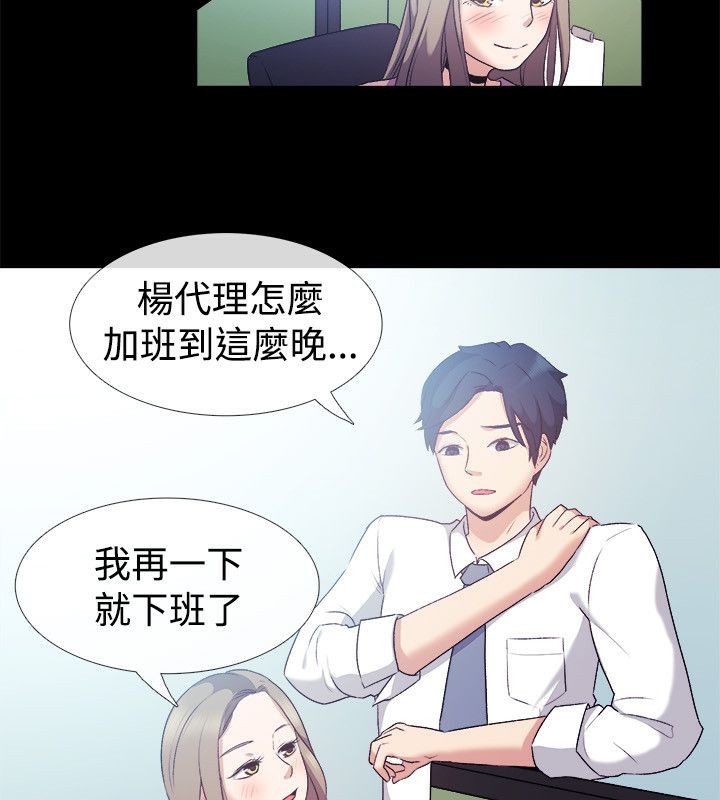 21P - 亲爱的,我劈腿了
