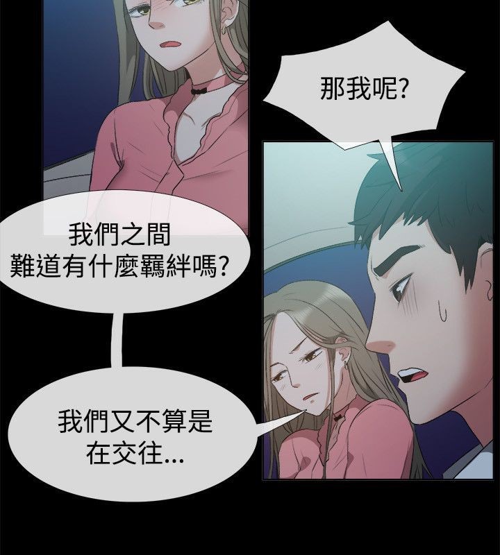 22P - 亲爱的,我劈腿了