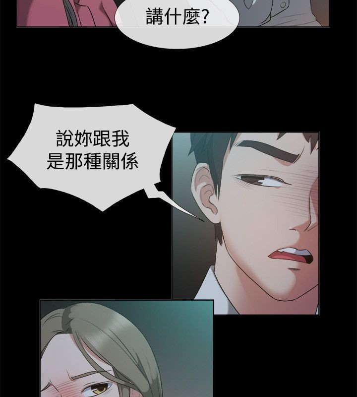 24P - 亲爱的,我劈腿了