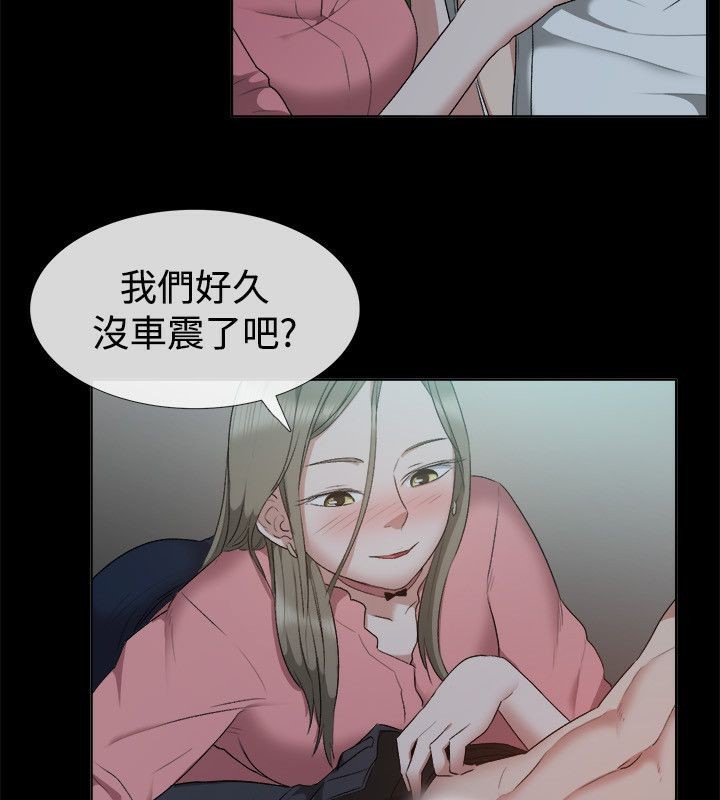 30P - 亲爱的,我劈腿了