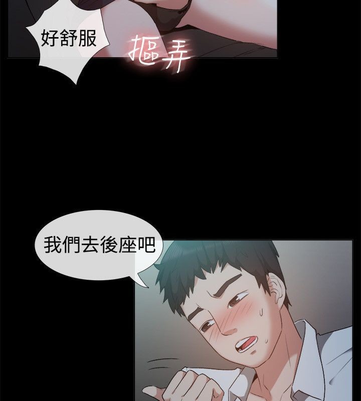 46P - 亲爱的,我劈腿了