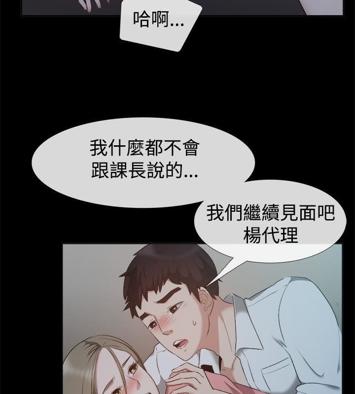 58P - 亲爱的,我劈腿了