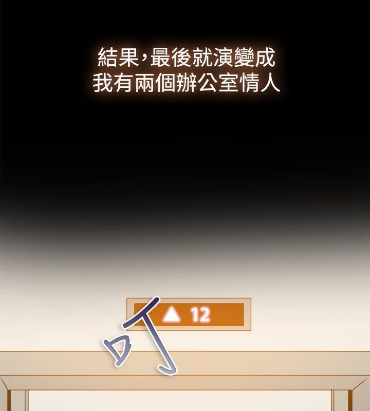 61P - 亲爱的,我劈腿了
