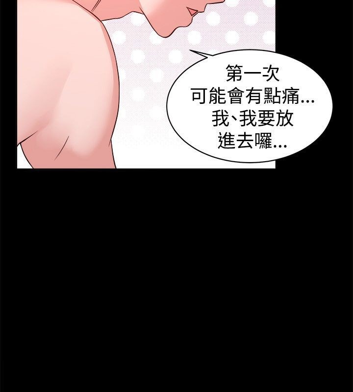 17P - 亲爱的,我劈腿了