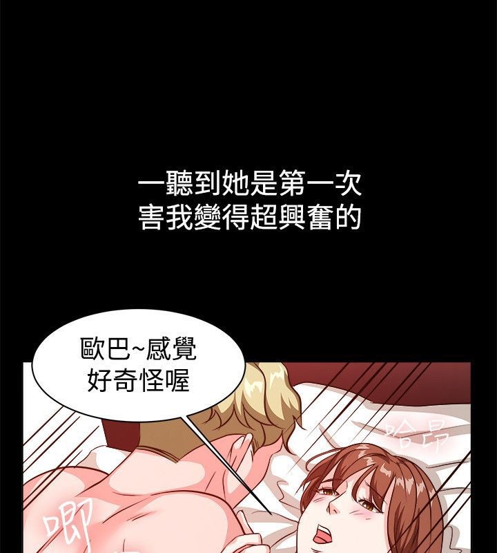 19P - 亲爱的,我劈腿了