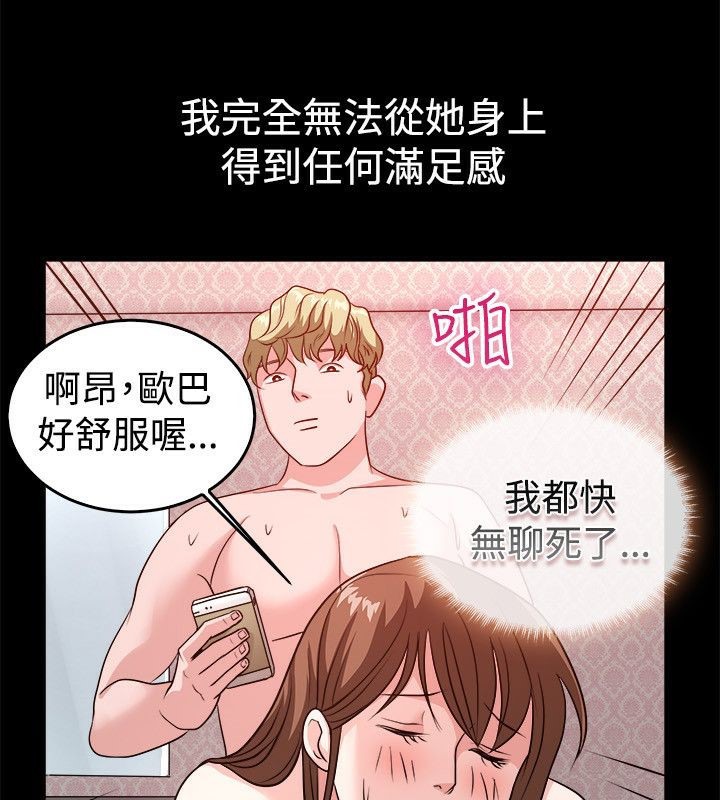 28P - 亲爱的,我劈腿了