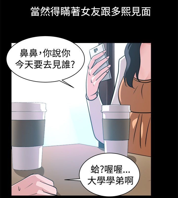 47P - 亲爱的,我劈腿了