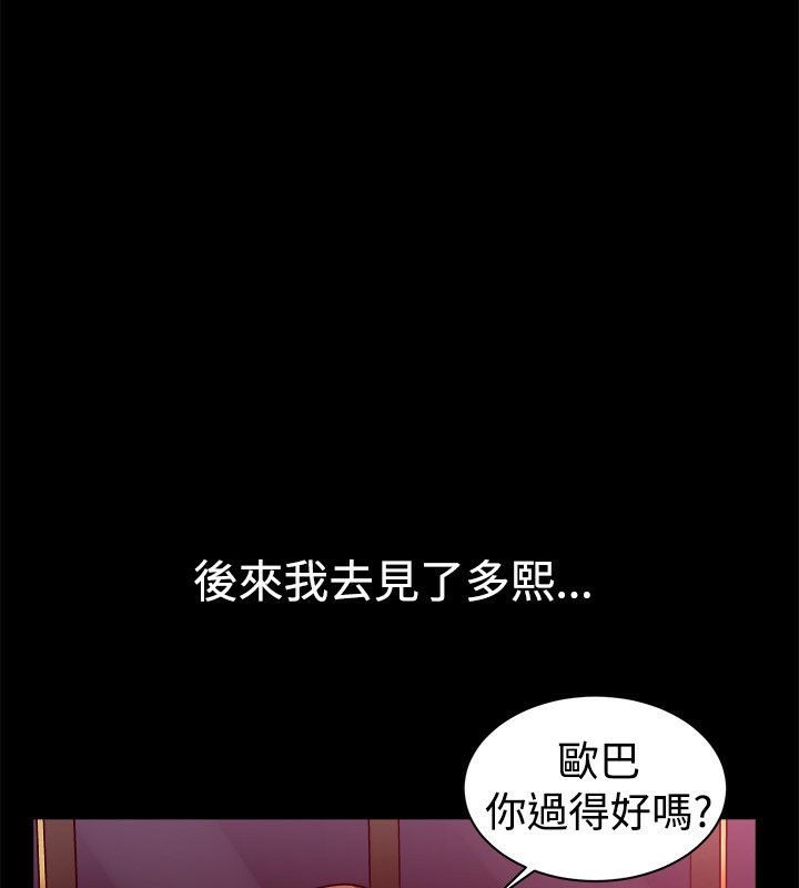 48P - 亲爱的,我劈腿了
