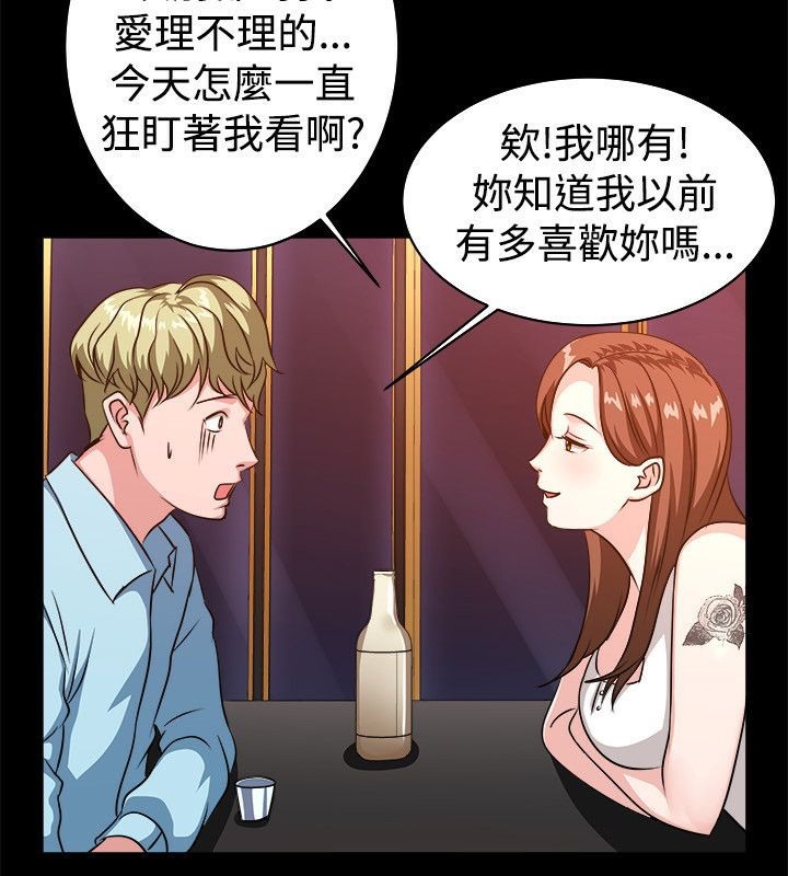 62P - 亲爱的,我劈腿了