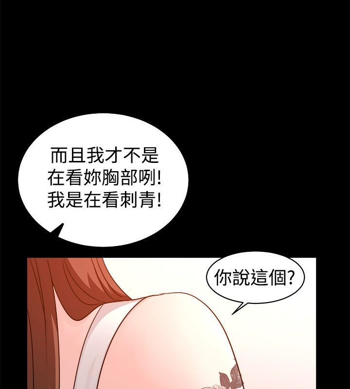 63P - 亲爱的,我劈腿了