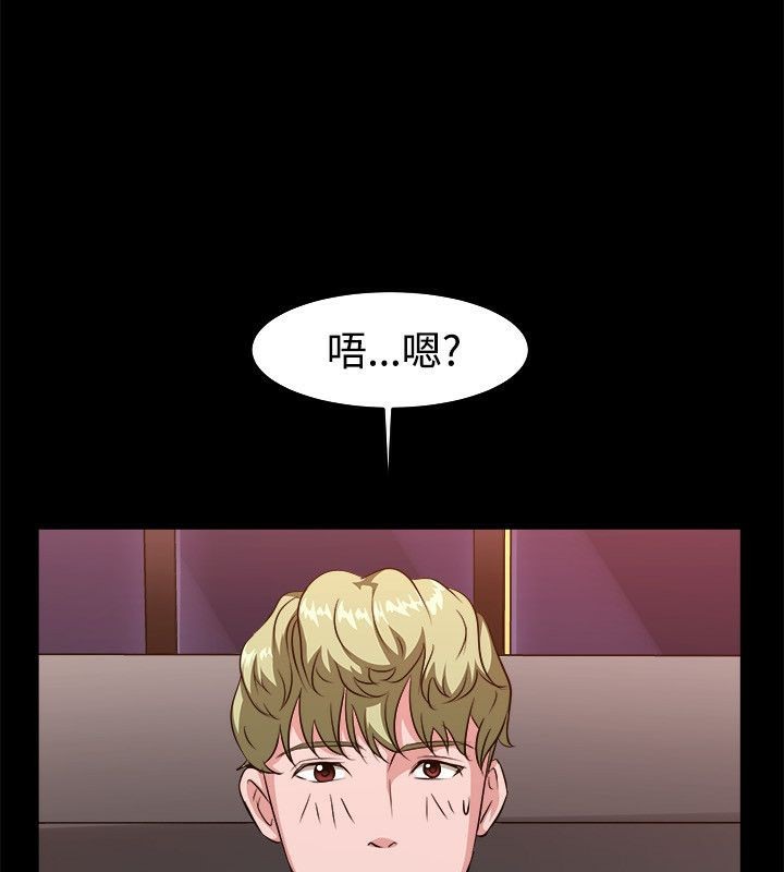 67P - 亲爱的,我劈腿了
