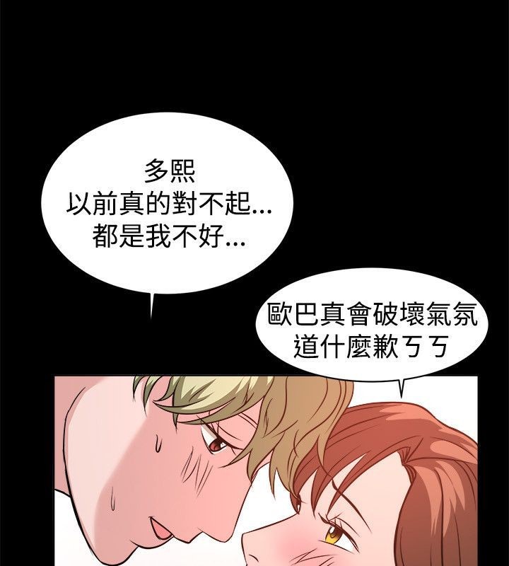 81P - 亲爱的,我劈腿了