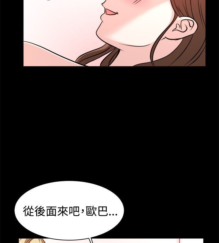 82P - 亲爱的,我劈腿了