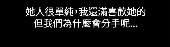 8P - 亲爱的,我劈腿了