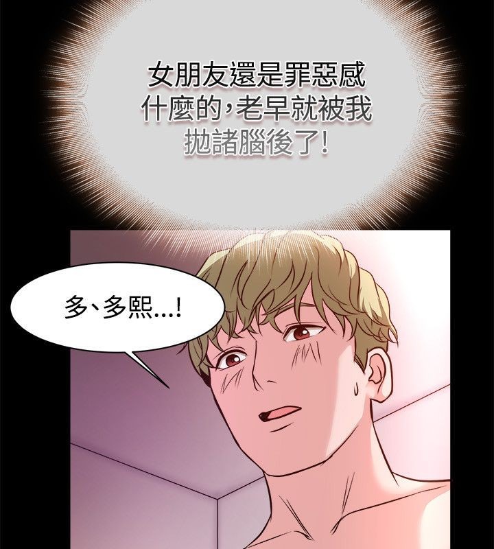 85P - 亲爱的,我劈腿了