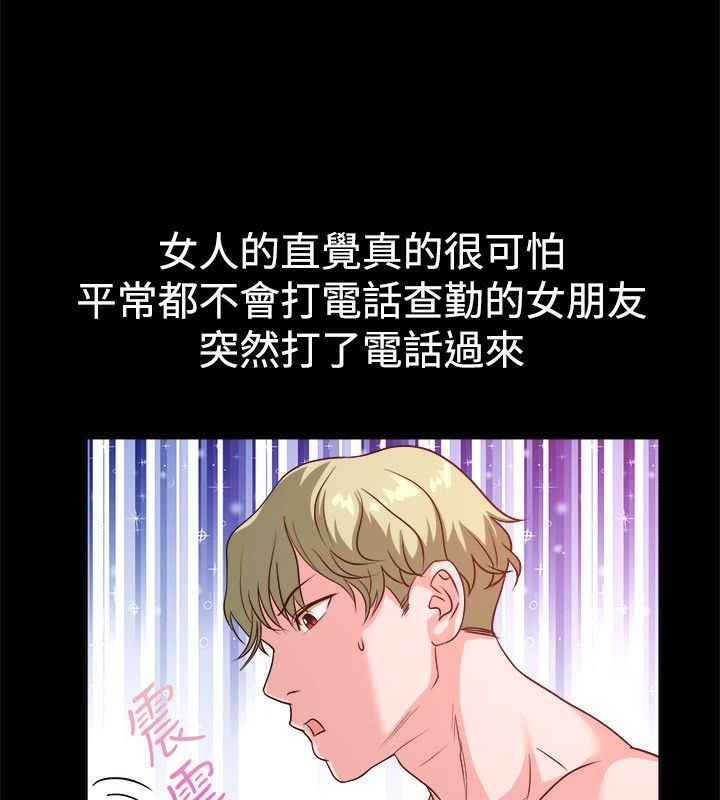 15P - 亲爱的,我劈腿了