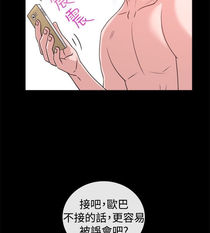 16P - 亲爱的,我劈腿了