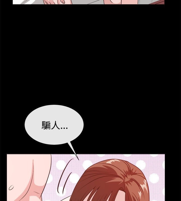 26P - 亲爱的,我劈腿了