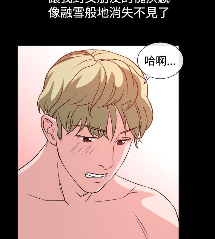 29P - 亲爱的,我劈腿了