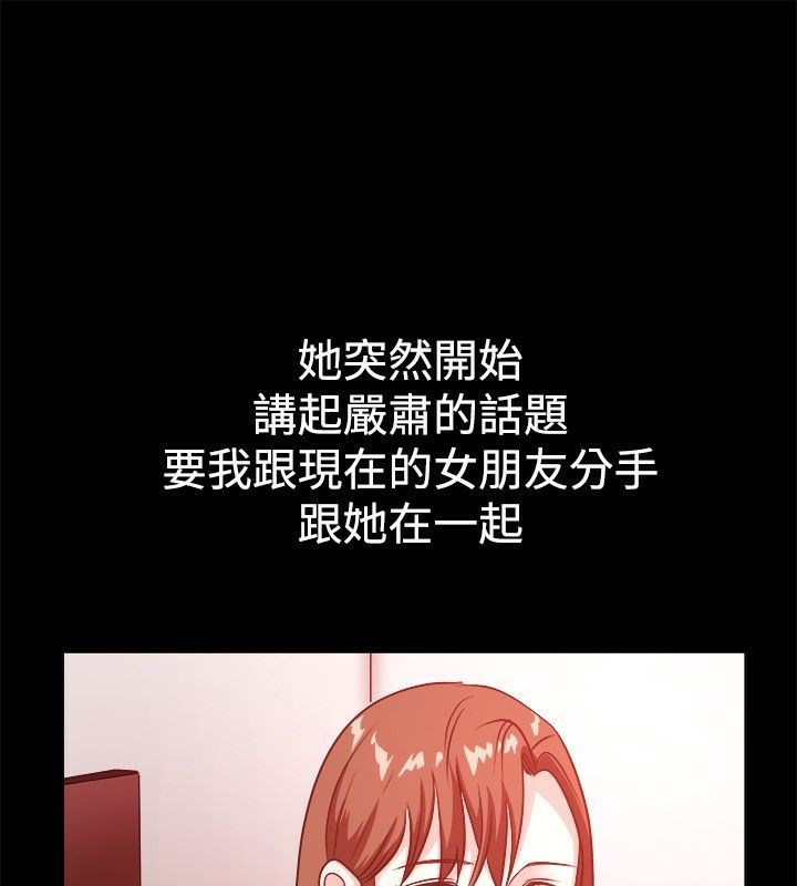 58P - 亲爱的,我劈腿了