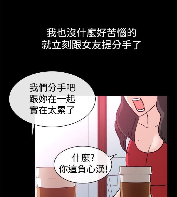 60P - 亲爱的,我劈腿了