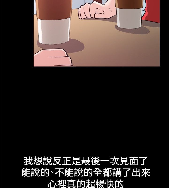61P - 亲爱的,我劈腿了