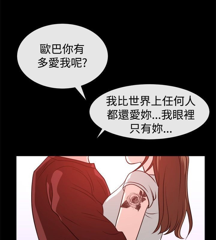 67P - 亲爱的,我劈腿了