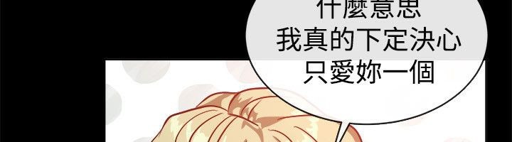 69P - 亲爱的,我劈腿了