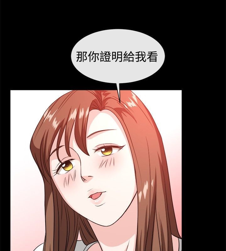 71P - 亲爱的,我劈腿了