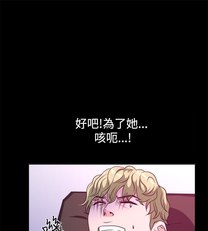 77P - 亲爱的,我劈腿了