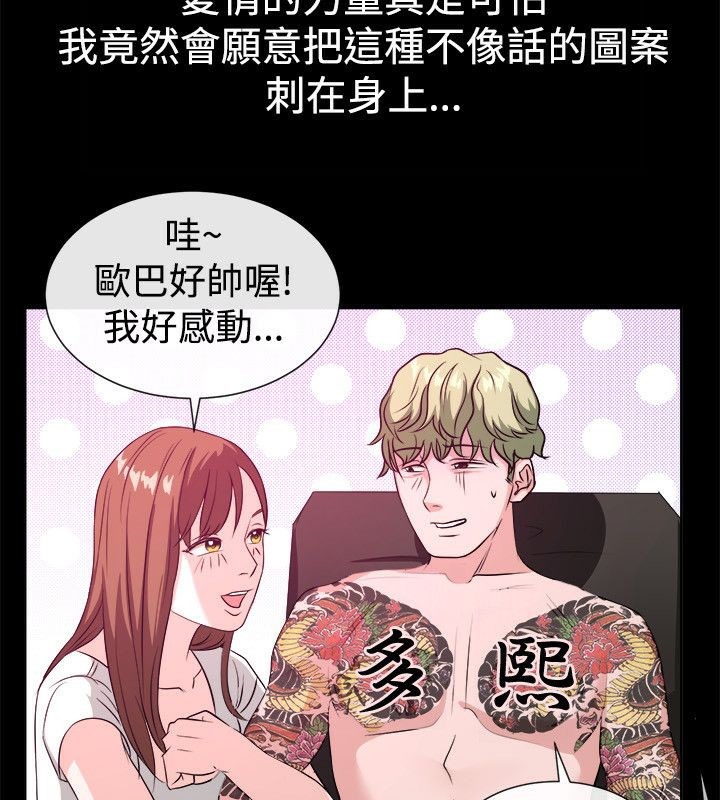 79P - 亲爱的,我劈腿了