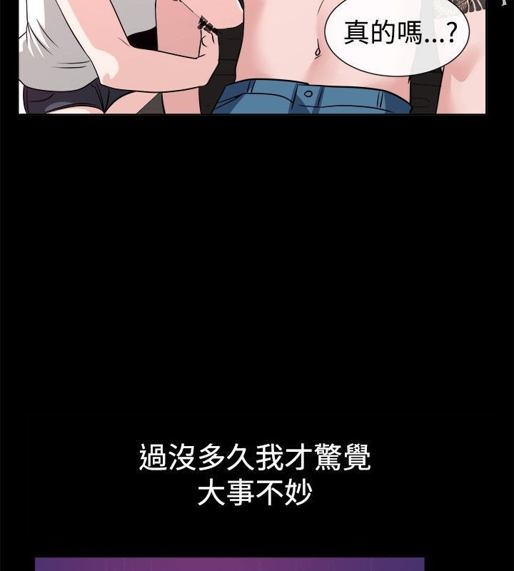 80P - 亲爱的,我劈腿了