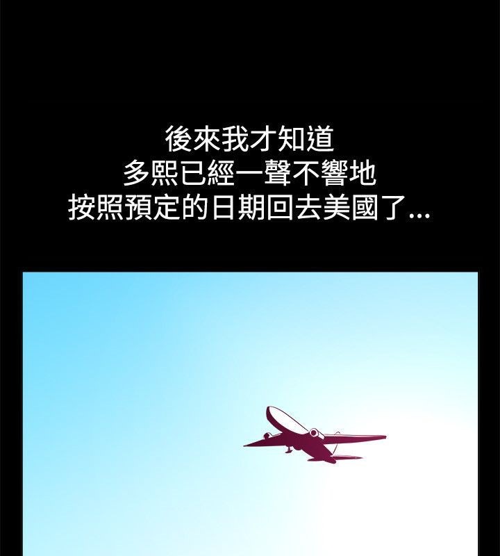 83P - 亲爱的,我劈腿了
