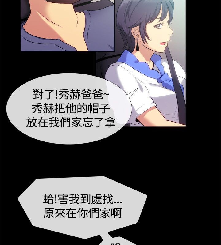 12P - 亲爱的,我劈腿了