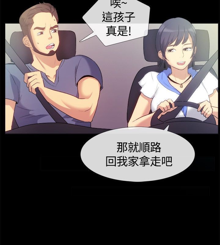 13P - 亲爱的,我劈腿了