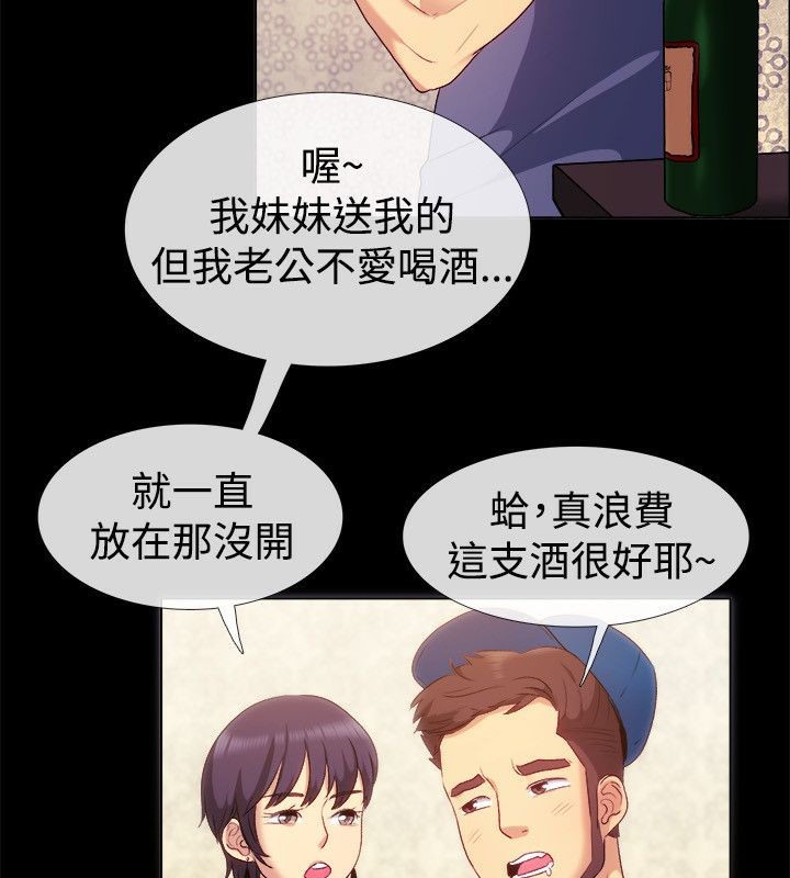 17P - 亲爱的,我劈腿了