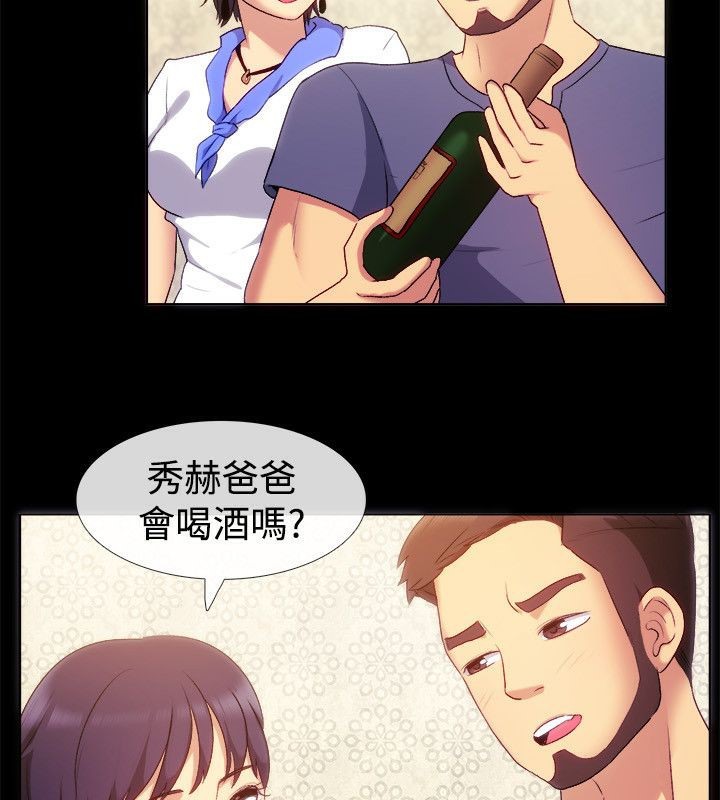 18P - 亲爱的,我劈腿了